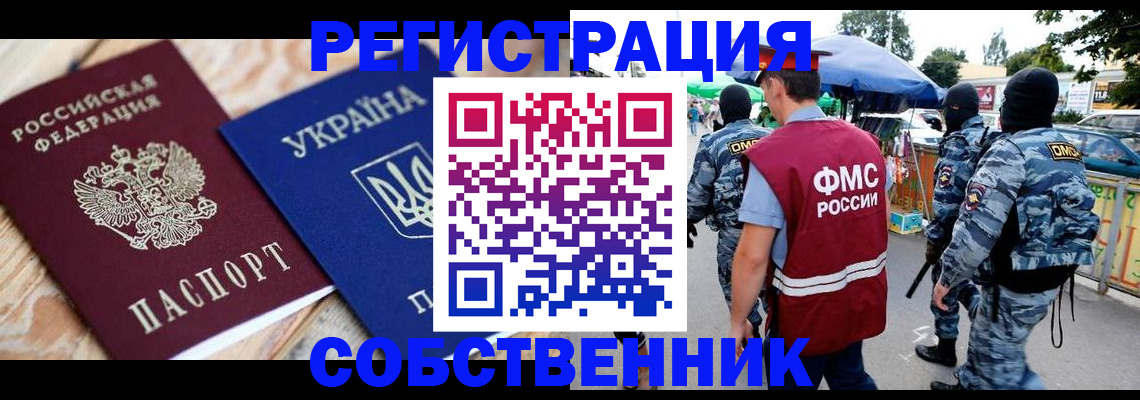 миграционный учет в Венёве