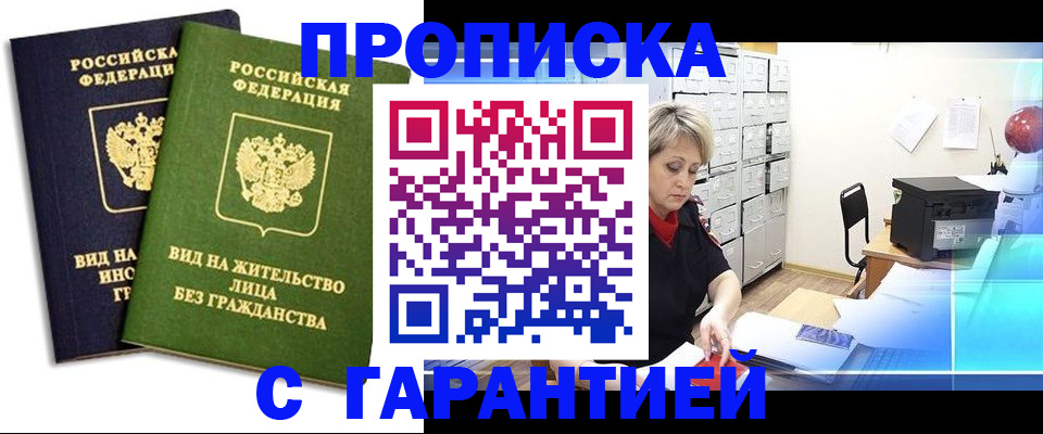 временная регистрация купить в Венёве