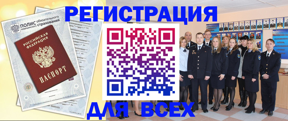 временная регистрация законно в Венёве